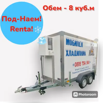 Хладилник за сватби и мероприятия кетъринг
