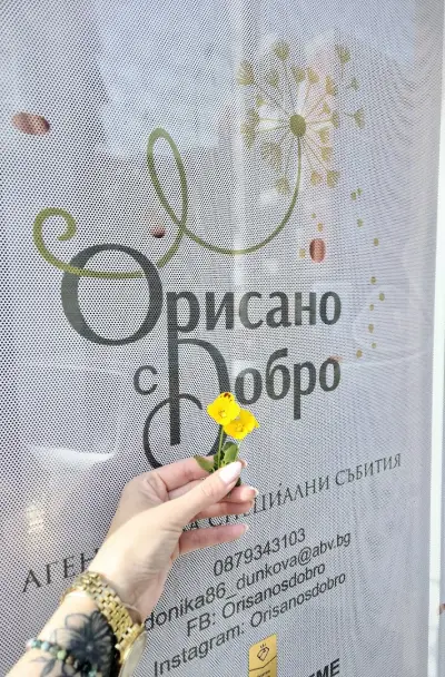 Орисано с Добро - Aгенция за специални събития