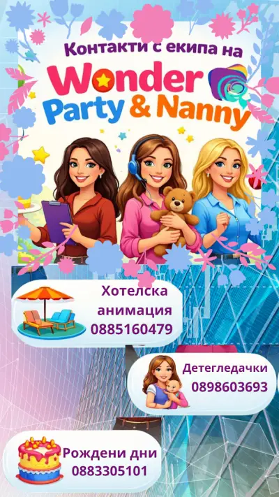 Wonder Party & Nanny