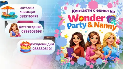 Wonder Party & Nanny