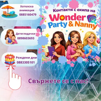 Wonder Party & Nanny
