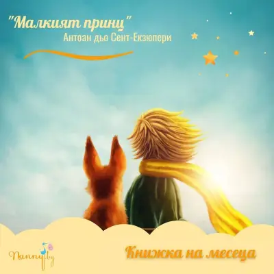 Астролог и Духовен терапевт - Мирела Лазарова