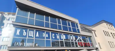 Къща за събития и релакс "For you"