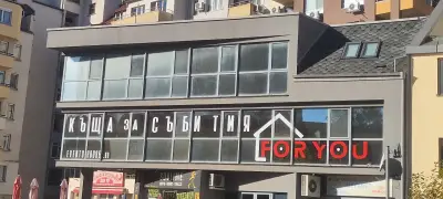 Къща за събития и релакс "For you"