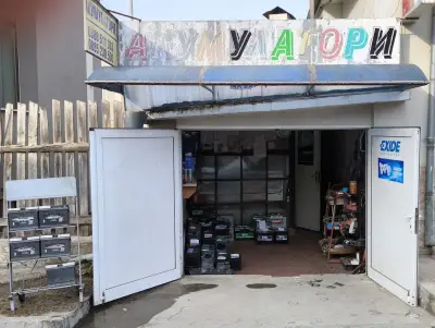ЕТ "Илия Куртев"