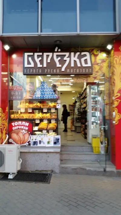 БК Горна Баня ООД
