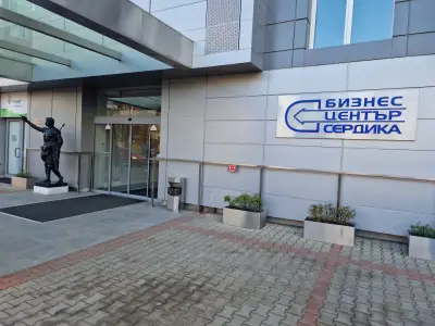 Бизнес Център Сердика