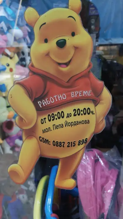 Пепино