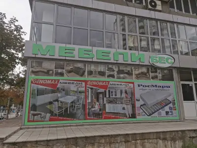 МЕБЕЛИ БЕС