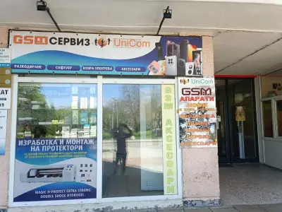 магазин "UniCom"