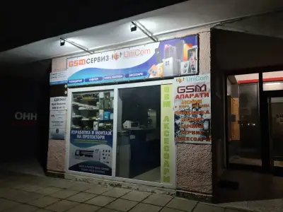 магазин "UniCom"
