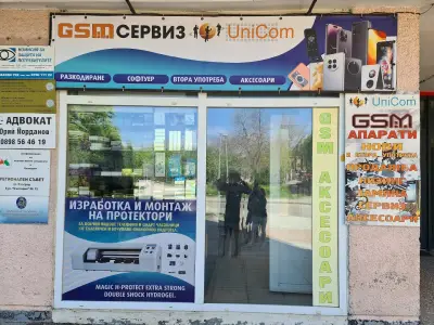 магазин "UniCom"