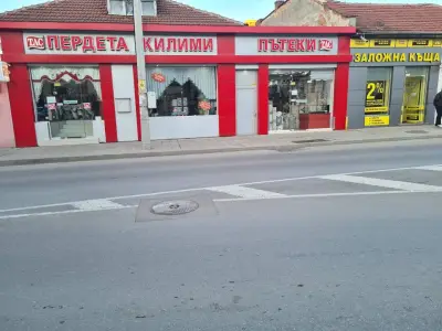 Магазин килими и пердета Taç Тач Разград