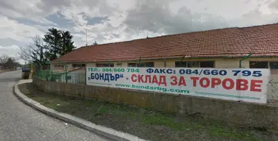 "Бондър ЕООД"