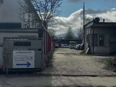 Напълни си сам