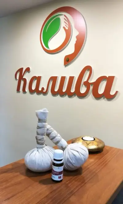 “Калива“