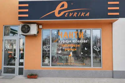 Дамски чанти "ЕВРИКА"
