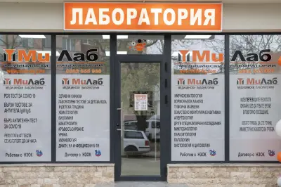 МиЛаб