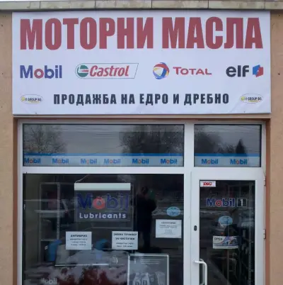 Ойл Груп БГ - Моторни Масла и Филтри