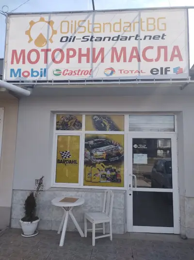 Ойл Стандарт БГ ООД