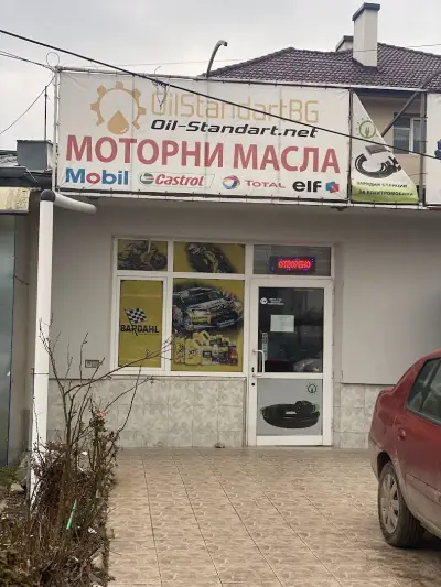 Ойл Стандарт БГ ООД