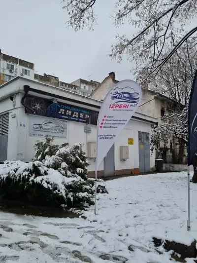 Гумаджийница Лидер