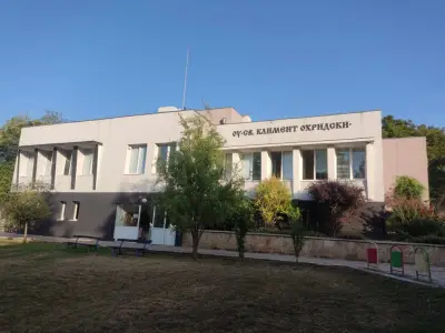 ОСНОВНО УЧИЛИЩЕ СВ.КЛИМЕНТ ОХРИДСКИ