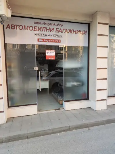 Михайлов Авто ЕООД - Онлайн магазин за багажници