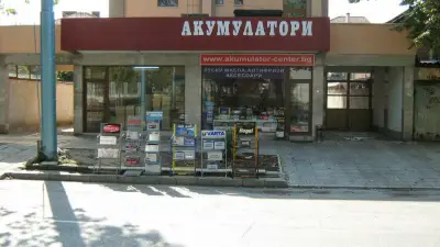 Акумулатор-Център ВСИ