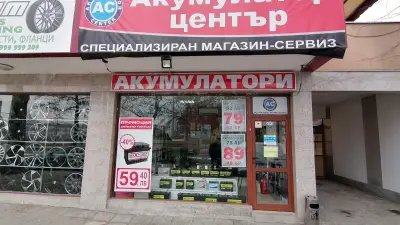 Акумулатор-Център ВСИ