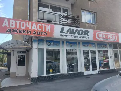 ДЖЕКИ АВТО ЕООД | Авто препарати,водоструйки,пароструйки,прахосмукачки,