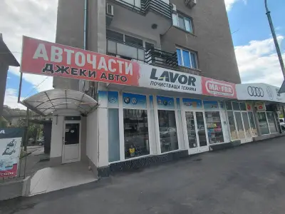 ДЖЕКИ АВТО ЕООД | Авто препарати,водоструйки,пароструйки,прахосмукачки,