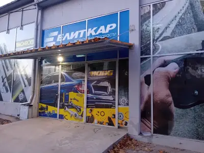 Елит Кар