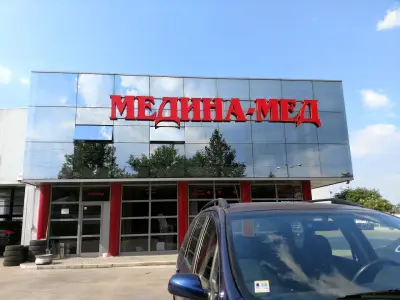 Сервиз за гуми Медина Мед гр. Бургас