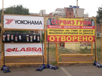 МОБИЛЕН СЕРВИЗ 24/7
