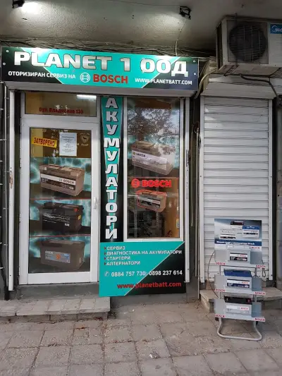 planetbatt