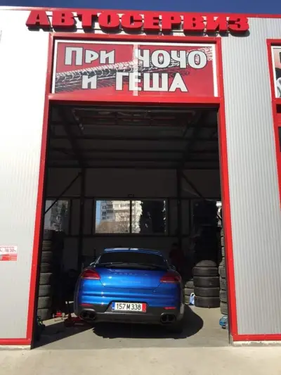 Вулканизатор ПРИ ЧОЧО И ГЕША