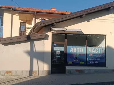 Магазин за авточасти AUTOSTAR 24