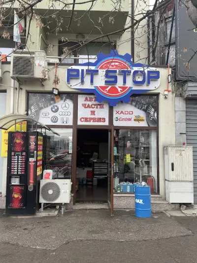 Магазин за Авточасти Pit Stop