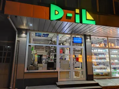 Магазин D-IL