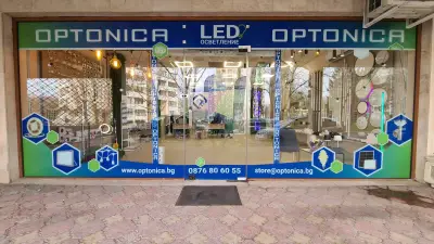 OPTONICA LED / магазин за осветление ОПТОНИКА