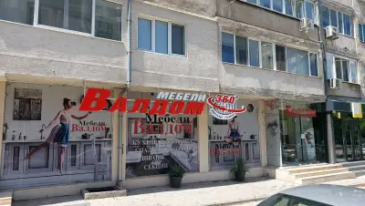Валдом