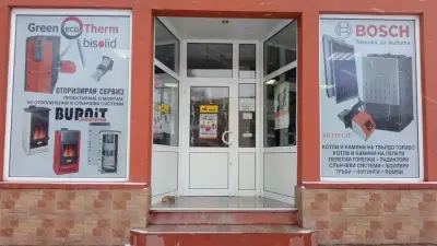 Магазин за мебели и отопление МАДАНА ЕООД