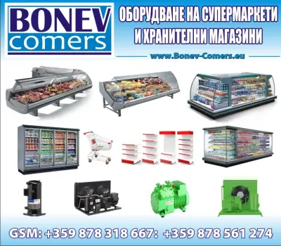 Бонев комерс