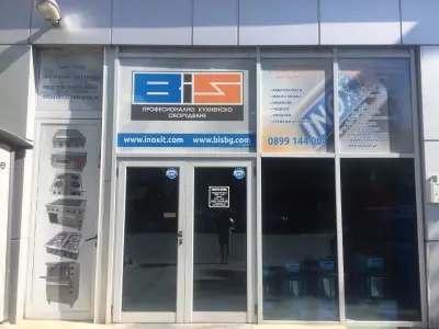 БИС ООД - Стара Загора