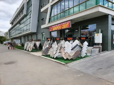 Шарен свят