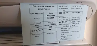 Климафрост