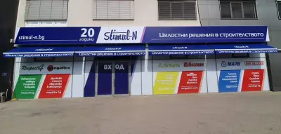 Стимул-Н ООД
