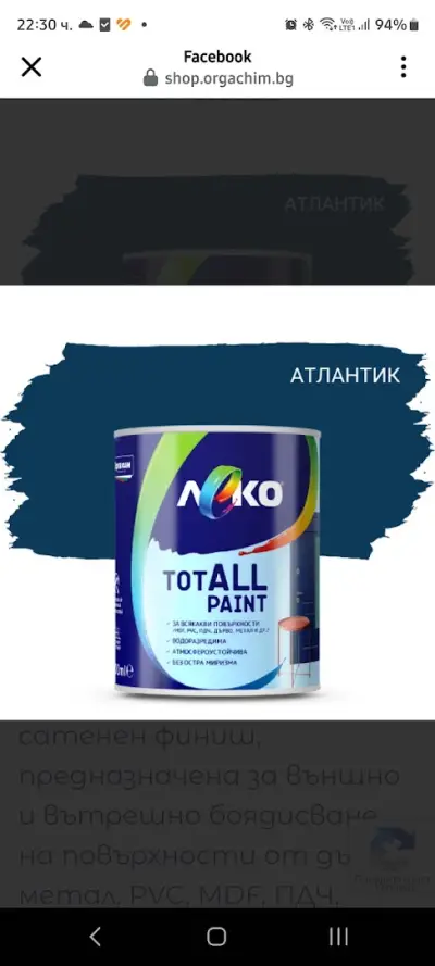 Колор ЕООД