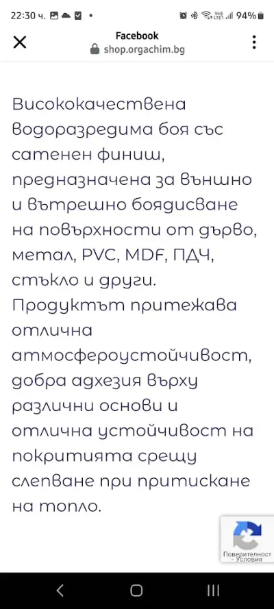 Колор ЕООД